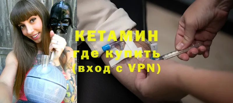 Кетамин VHQ  Калязин 