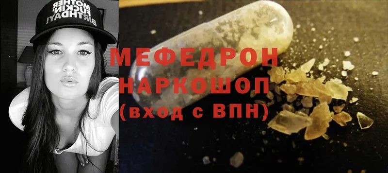 mega зеркало  Калязин  Меф mephedrone 